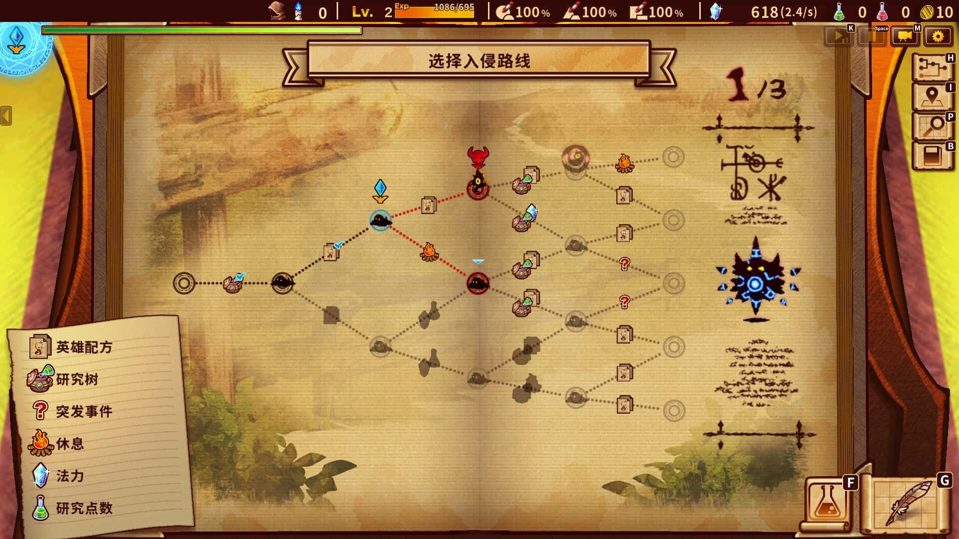 游戏截图6
